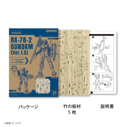 RX-78-2 Gundam Wa-Gu-Mi Bamboo Art Kit | Japan Trend Shop