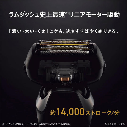 Panasonic Lamdash Pro 6 ES-L690U Shaver | Japan Trend Shop