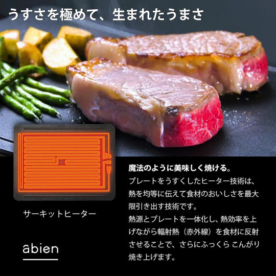 abien Magic Grill | Japan Trend Shop