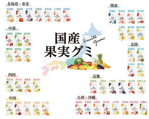 47 Japanese Prefectures Gummy Fruit Tasting Set | Japan Trend Shop