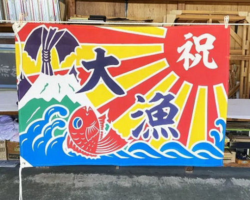 Japanese Fisherman Banner | Japan Trend Shop